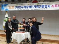 2020년 법인 시무식.jpg