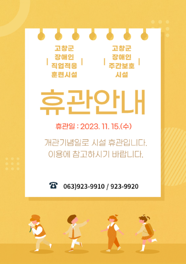 휴관 안내문-005 (1).png