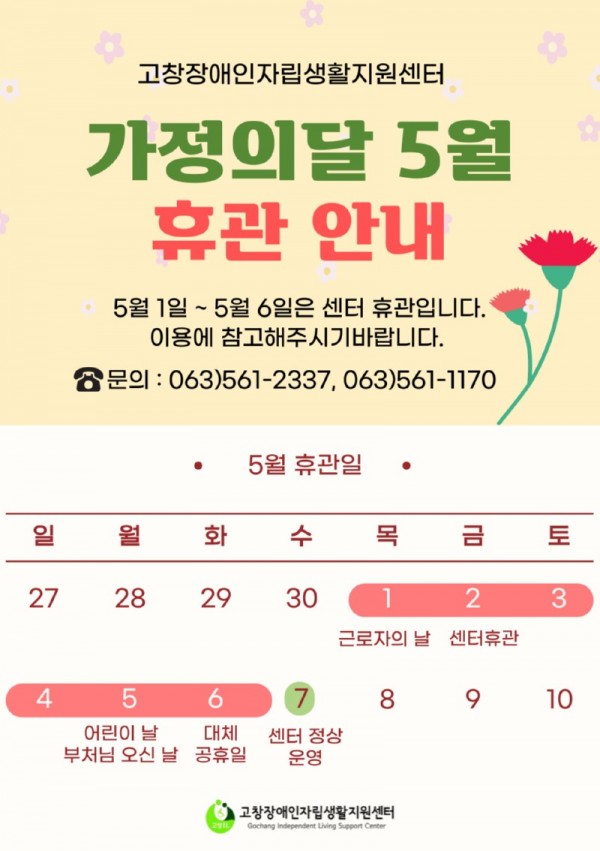 5월-휴관-안내-002.jpg