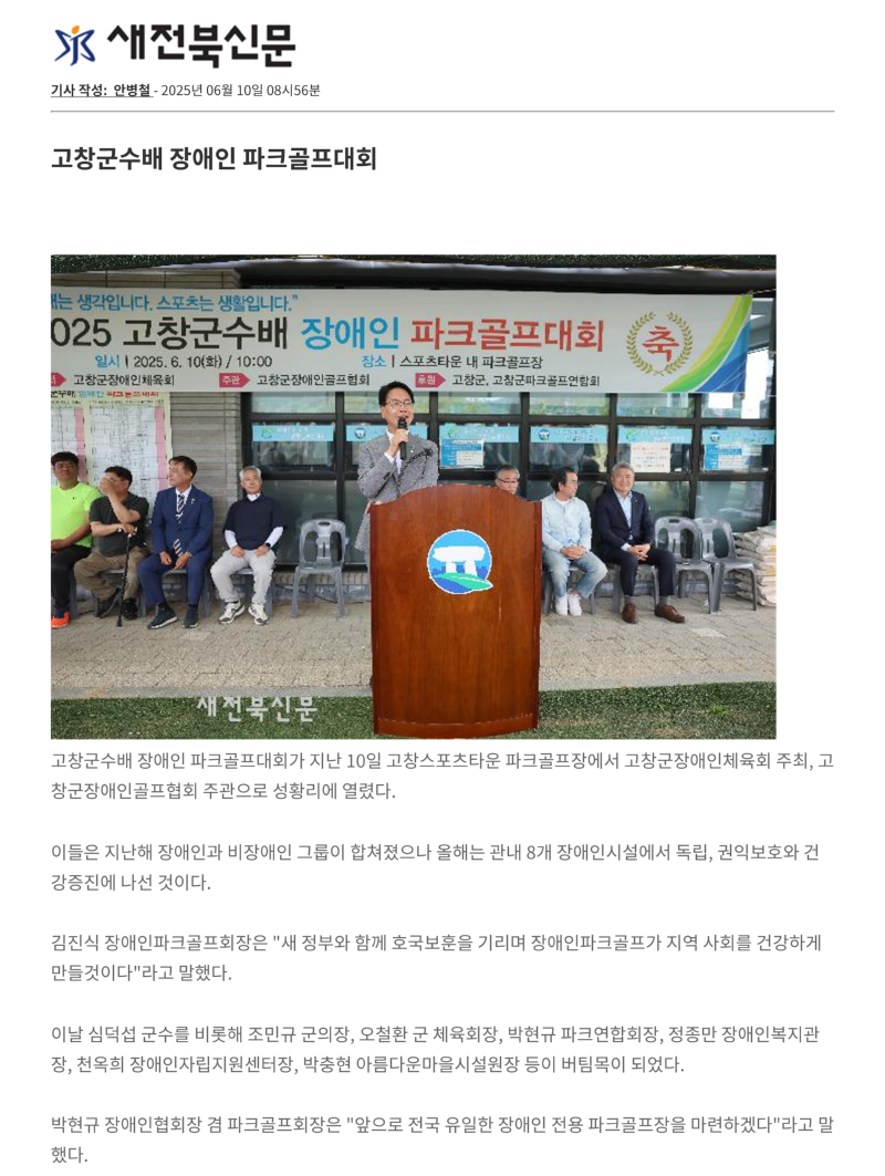새전북신문_1.png
