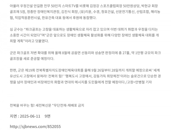 새전북신문_2.png